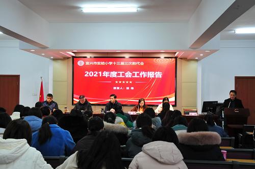 1642050502529300.jpg 工会工作.jpg